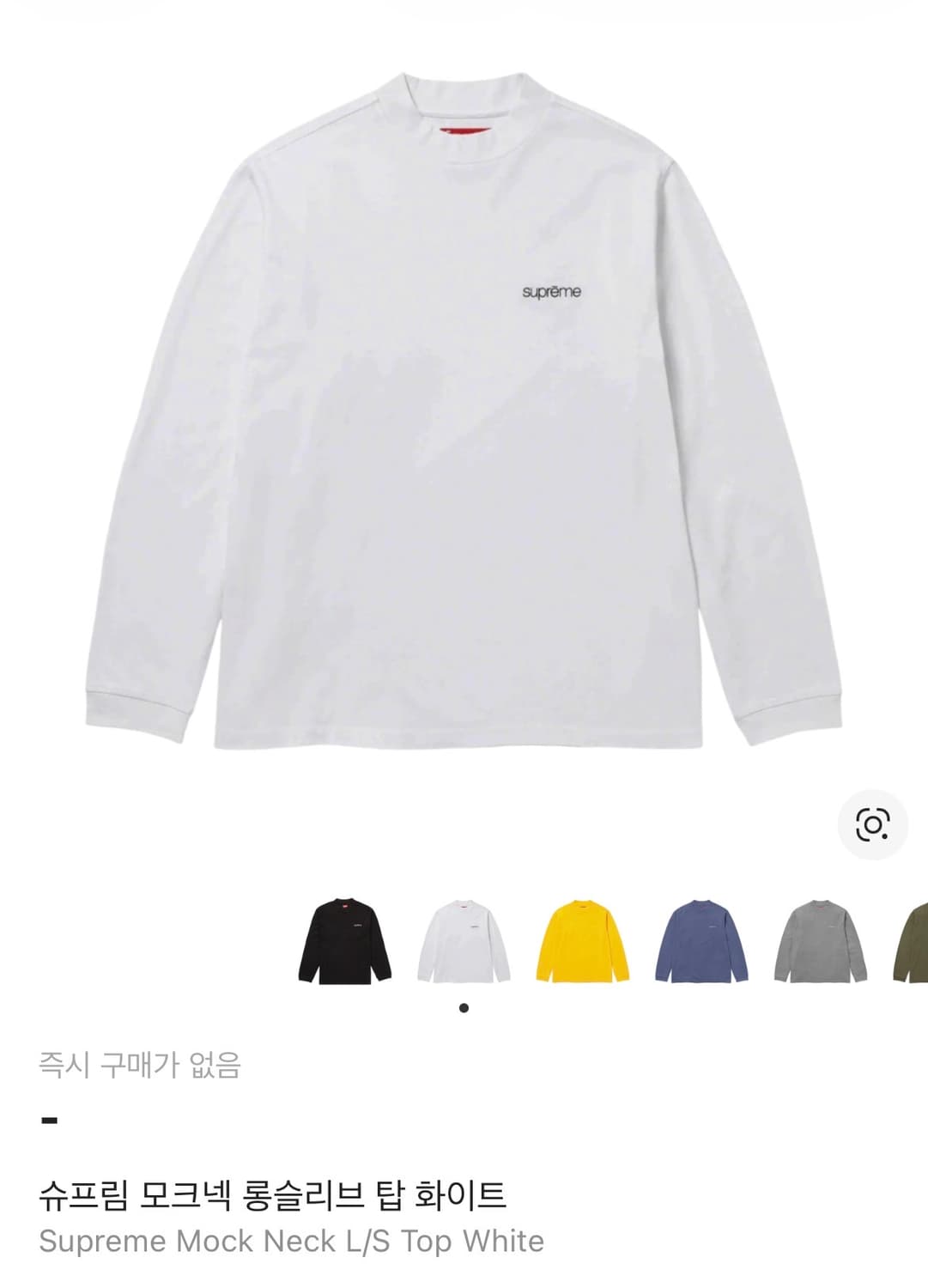 슈프림 모크넥 롱슬리브 화이트 에 상품이미지6