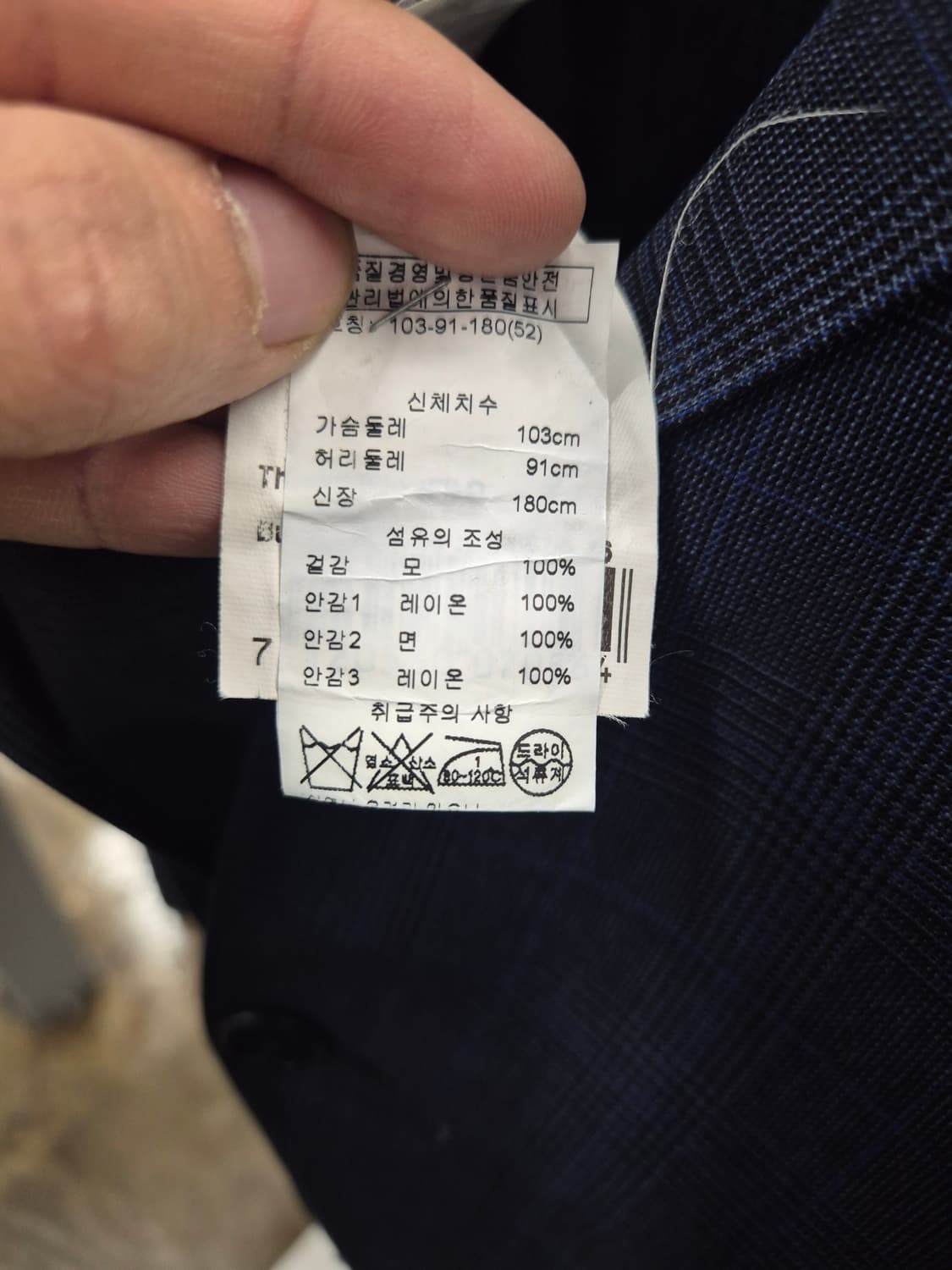 라르디니 네이비 체크 자켓  상품이미지6