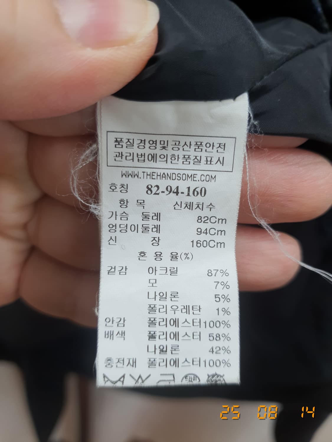 더 한섬 퀼팅 자켓 82-94-160 (블랙) 상품이미지3