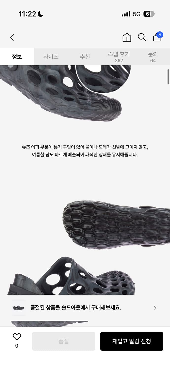 머렐 하이드로목 상품이미지2