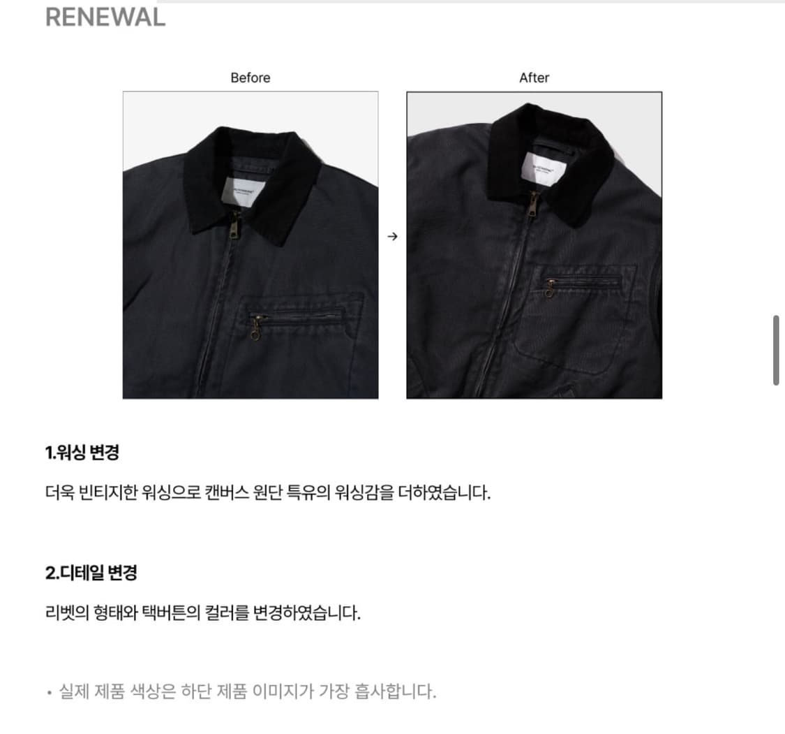 아웃스탠딩 헤비 캔버스 워크자켓(차콜/사이즈1) 상품이미지6