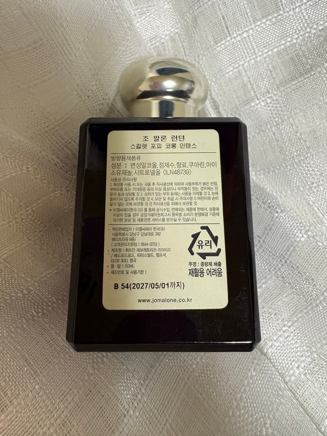 조말론 스칼렛 포피 코롱 인텐스 50ml 새상품 상품이미지2