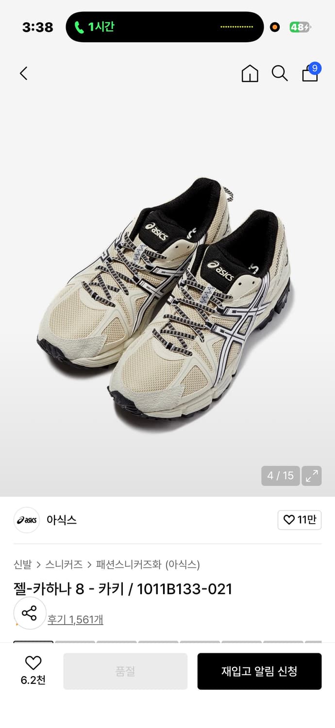 아식스 젤 카하나 270 상품이미지2