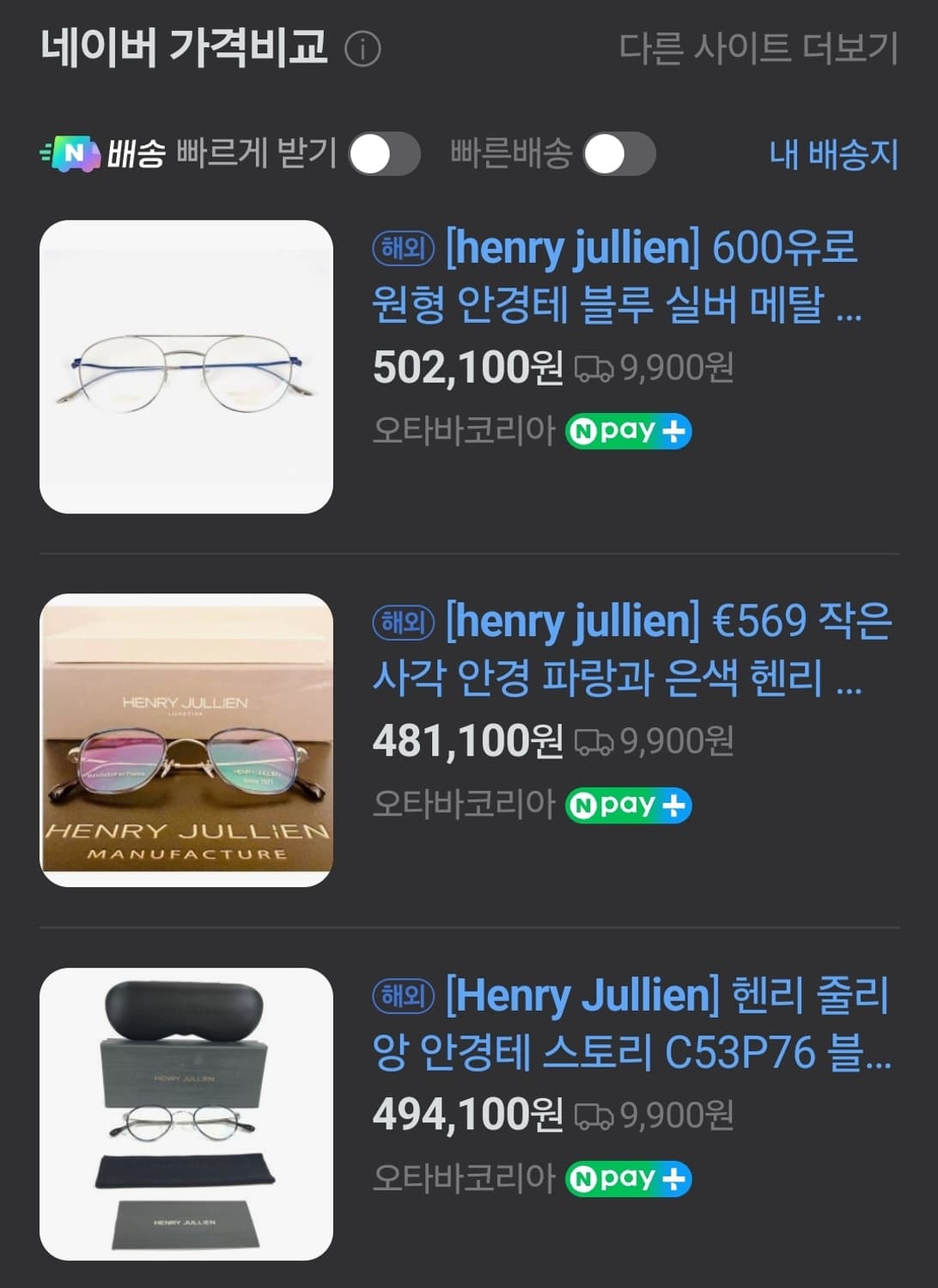 90년도 헨리줄리앙 프랑스 명품 빈티지 안경 상품이미지10