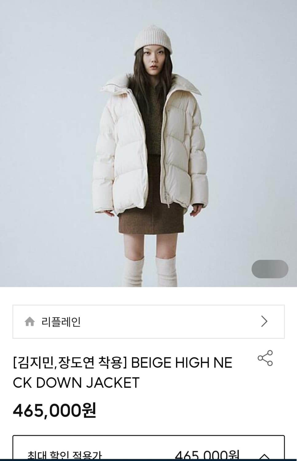 리플레인 장도연 넥 덕다운패딩 오버핏 상품이미지3