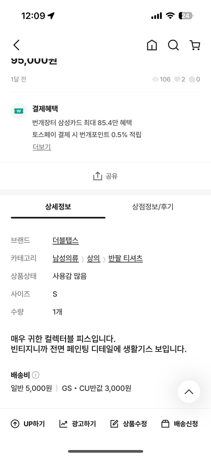 더블탭스 정글셔츠  상품이미지6