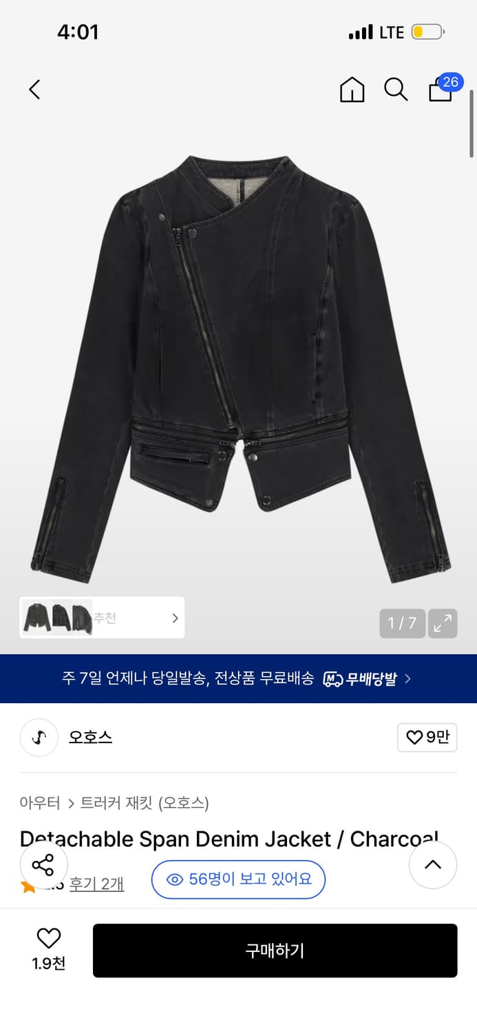 오호스Detachable Span Denim Jacket 스판데님 자켓 상품이미지1
