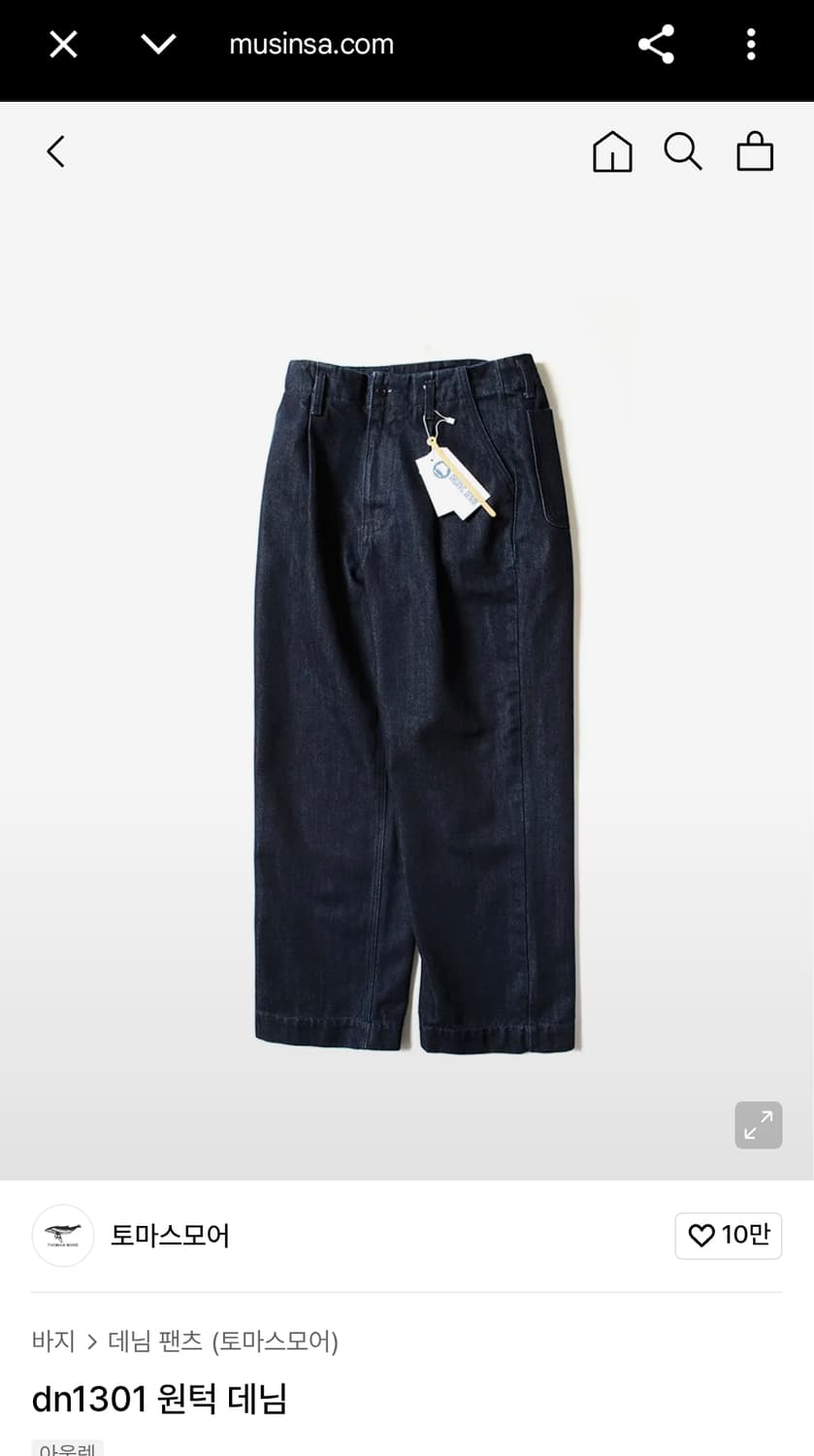 토마스모어 원턱 생지 데님 L 상품이미지1