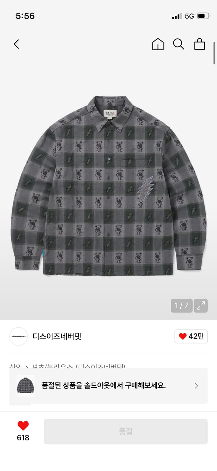 GD Lightning Jacquard Shirt 디스이스네버뎃 상품이미지1