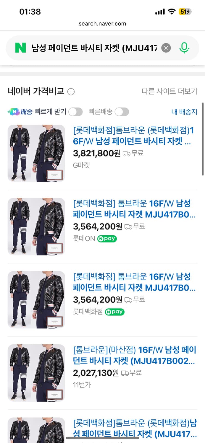 남성 페이던트 바시티 자켓 (MJU417B00216_001_16F) (M 상품이미지2