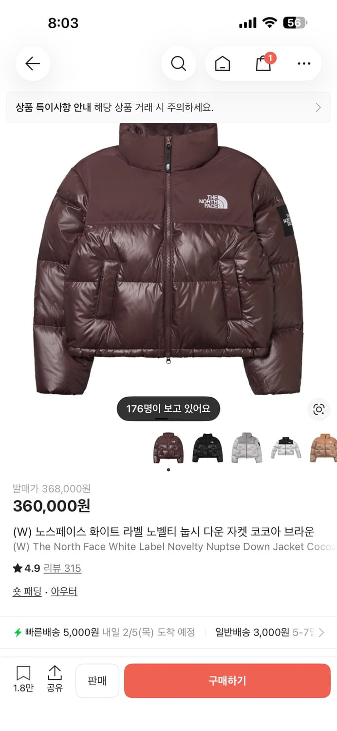 노스페이스 화이트 라벨 노벨티 눕시 다운 자켓 코코아 브라운 상품이미지1