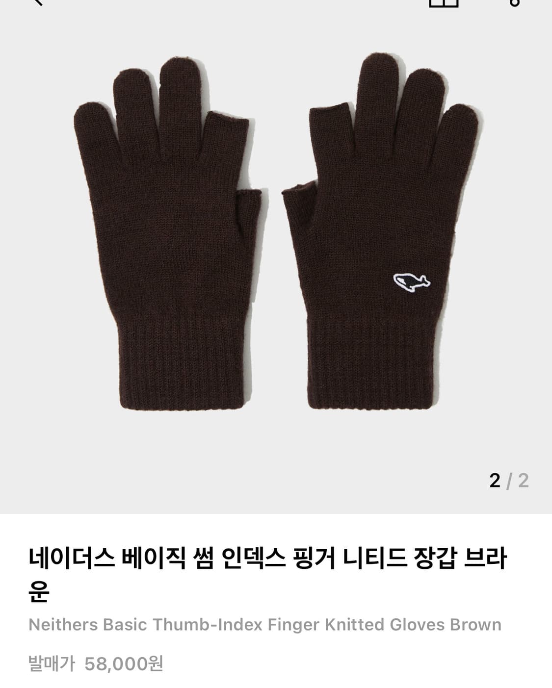 네이더스 장갑 브라운 판매 상품이미지1