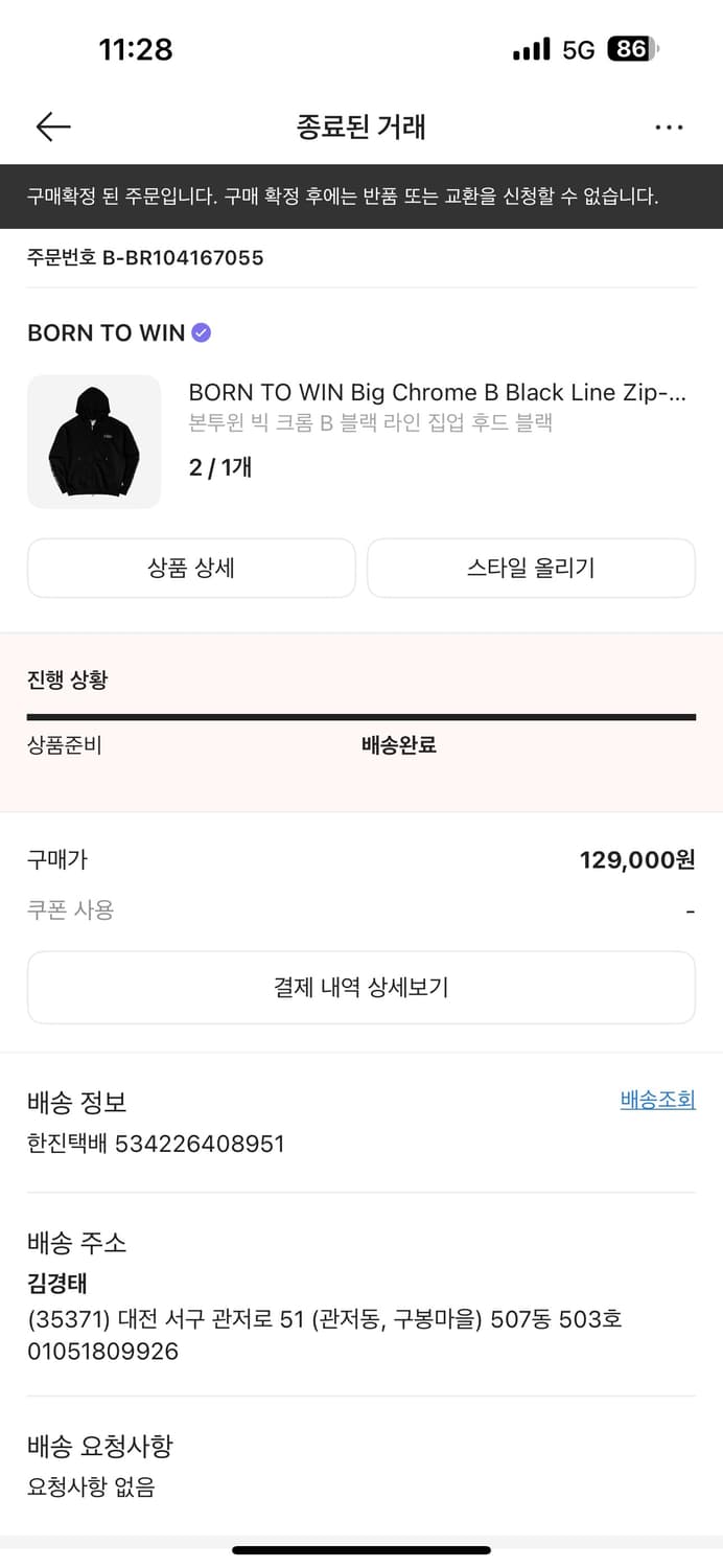 본투윈 후드집업 블랙 상품이미지3