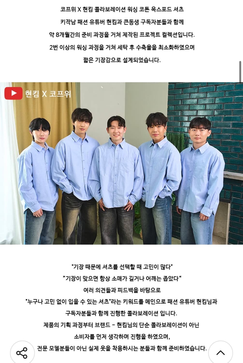 (새상품)(M) 코프위 [숏 ver]워싱 코튼 옥스포드 셔츠 스카이블루 상품이미지5