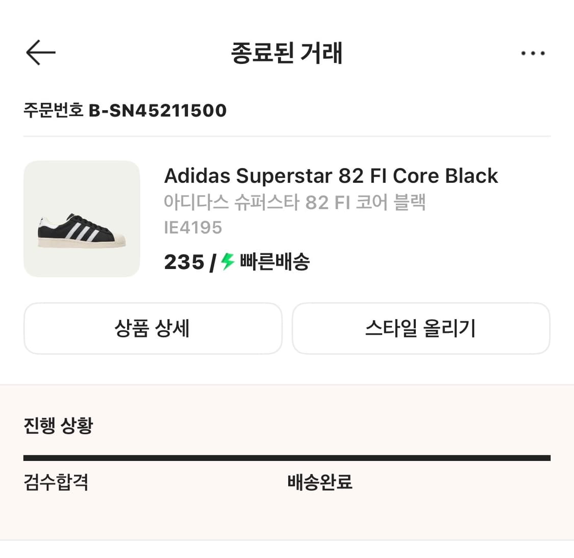 아디다스 슈퍼스타 82 FI 코어블랙 235 상품이미지9