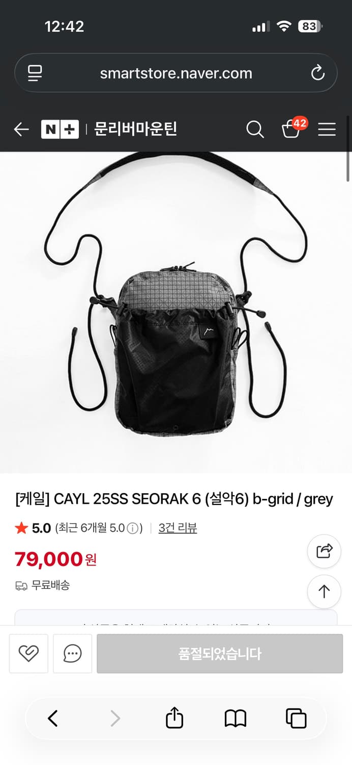 caly 케일 설악 6 보조가방 사코슈  상품이미지2