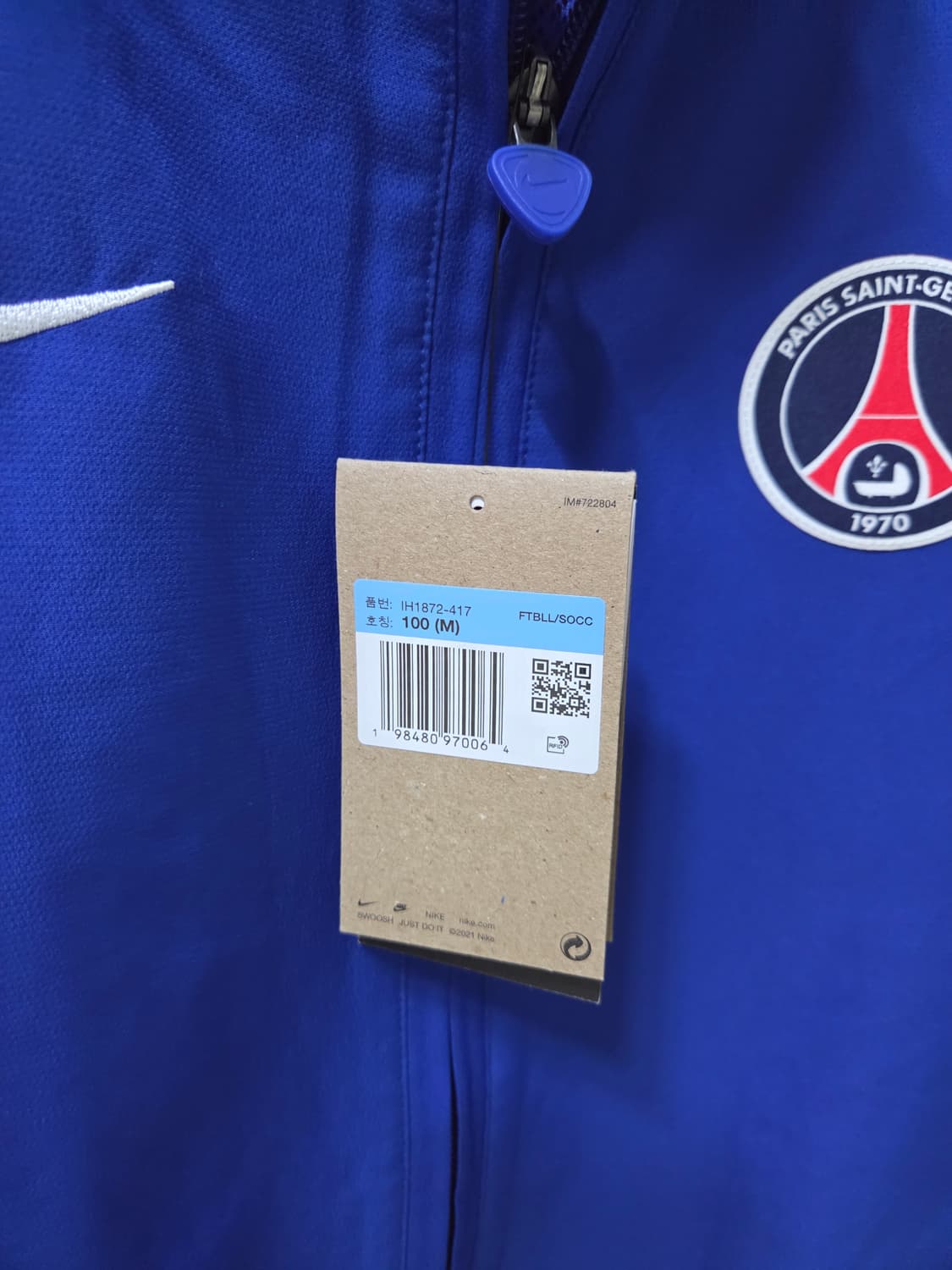 나이키 psg 2004 토탈 90 리이슈 트랙 재킷 m(100) 상품이미지4