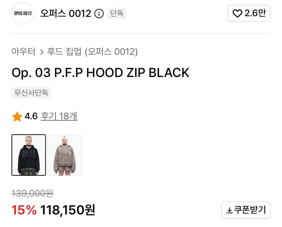 오퍼스 0012 Op. 03 P.F.P HOOD ZIP BLACK 상품이미지3