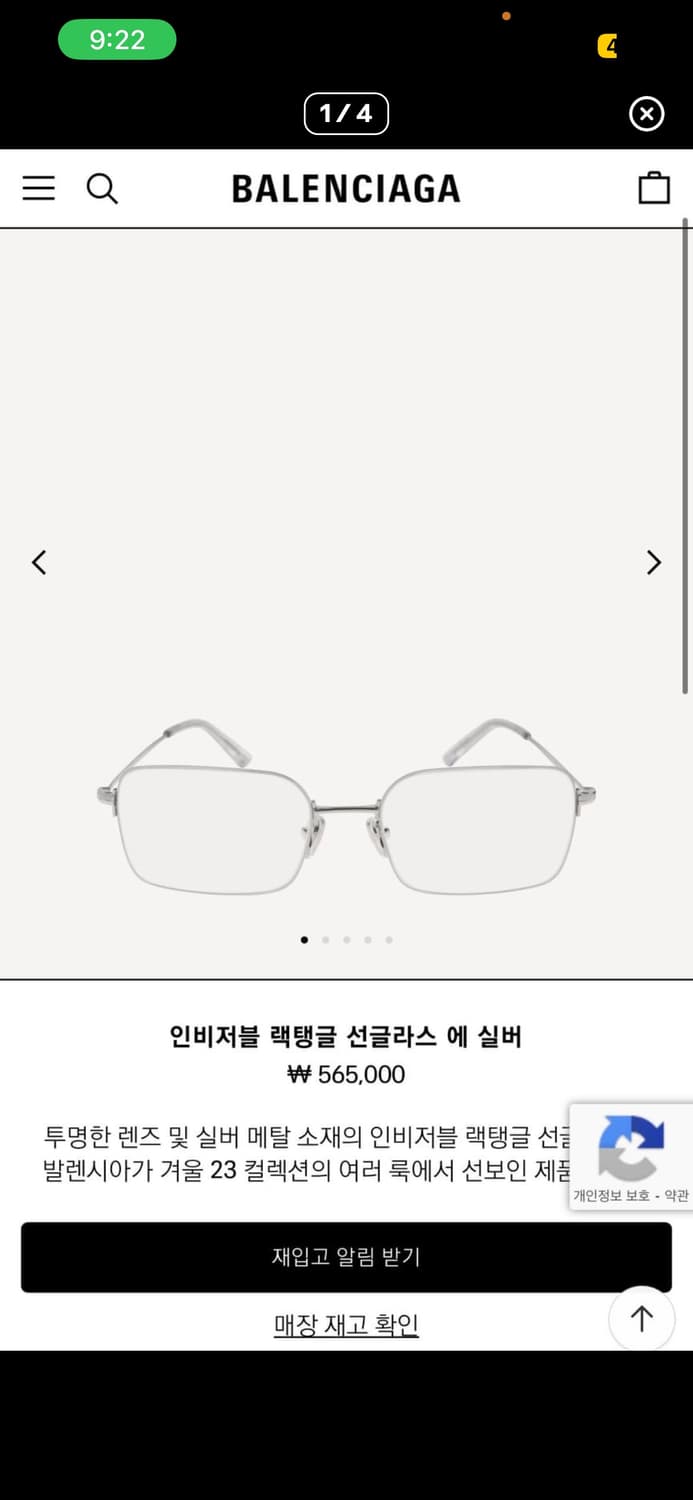 발렌시아가 인비저블 랙탱글 안경 실버 상품이미지1