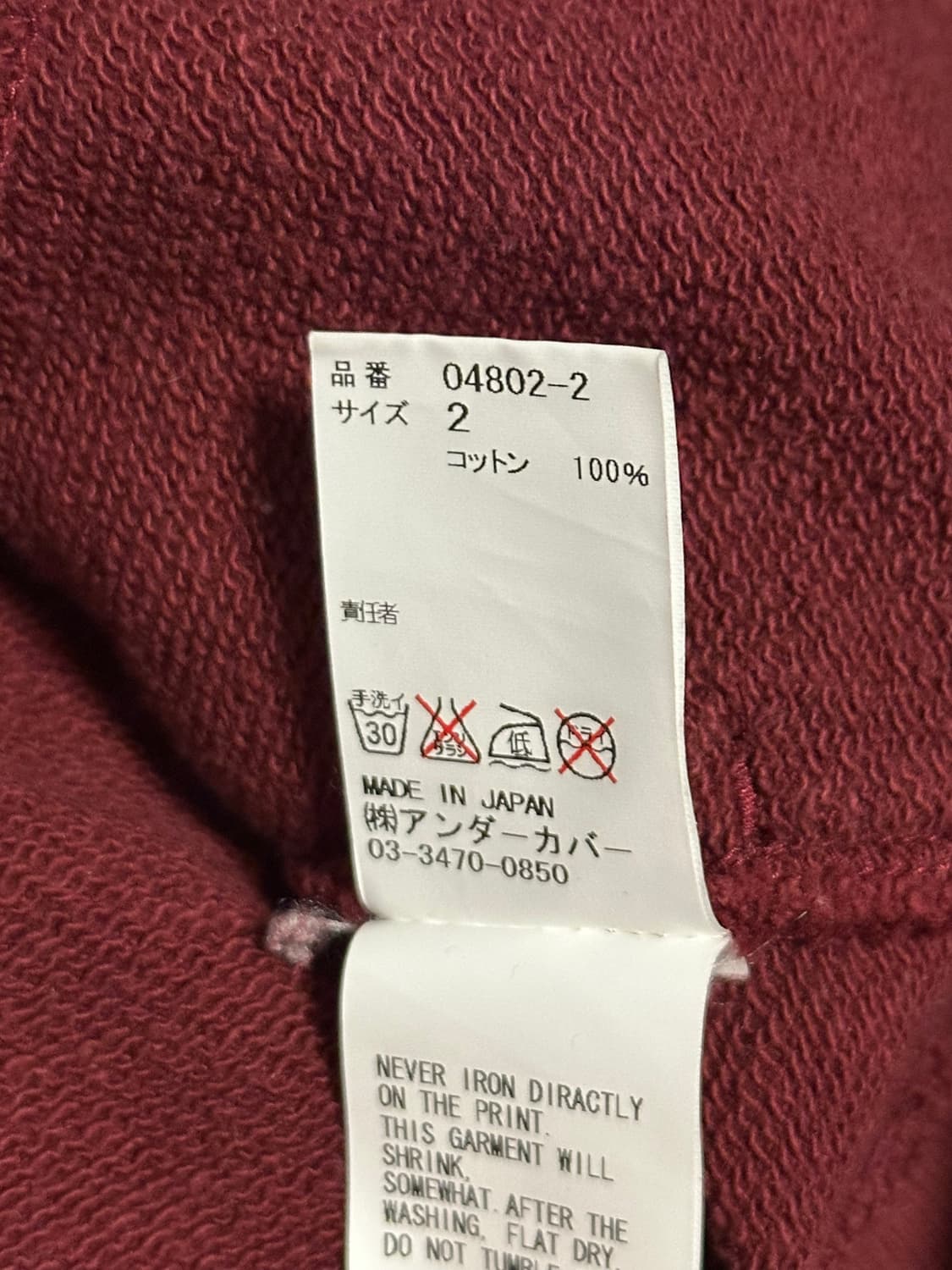 언더커버 15ss 스웻셔츠 상품이미지3