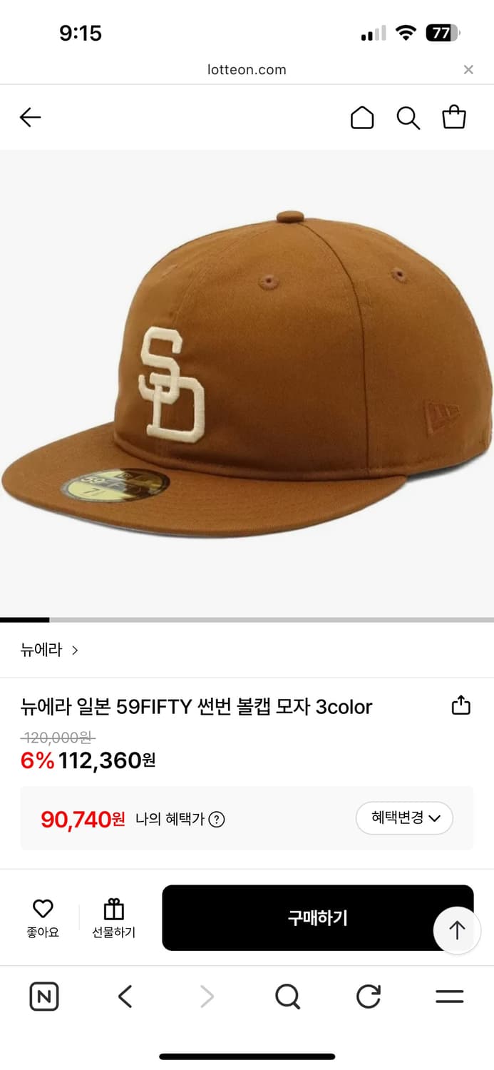 59FIFTY 소프트 백램 Sunburn 샌디에이고 파 상품이미지6