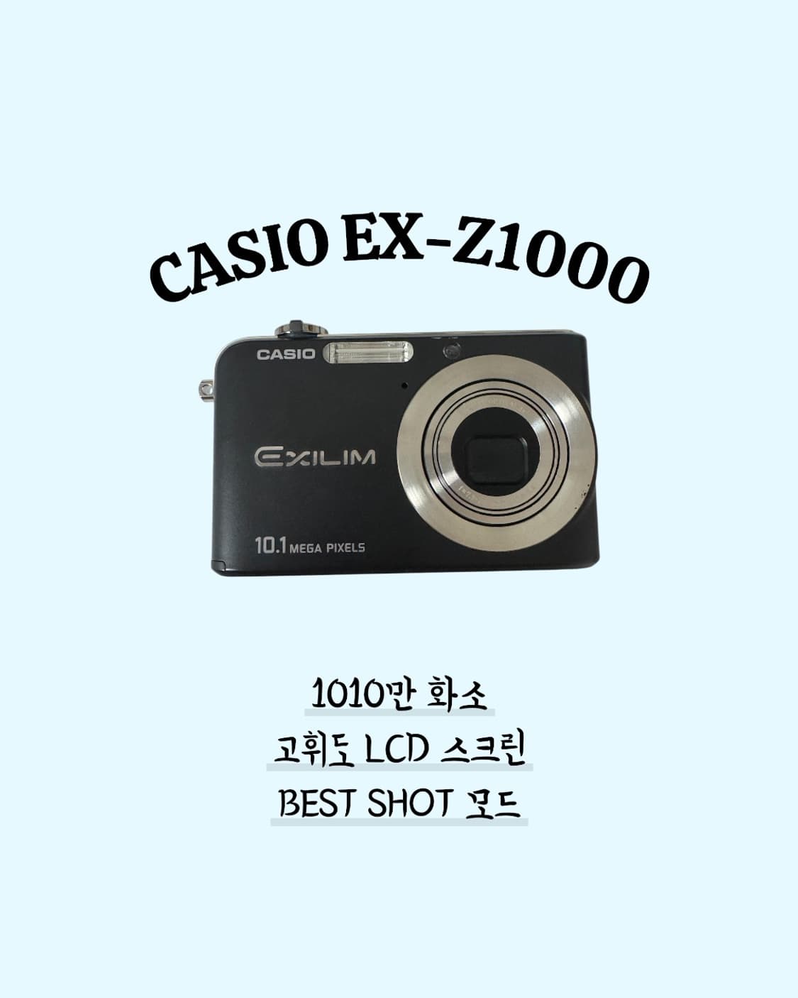 카시오 ex-z1000 상품이미지1