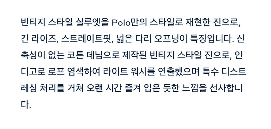 [32x32] 폴로 랄프로렌 빈티지 클래식 진 아처 상품이미지4