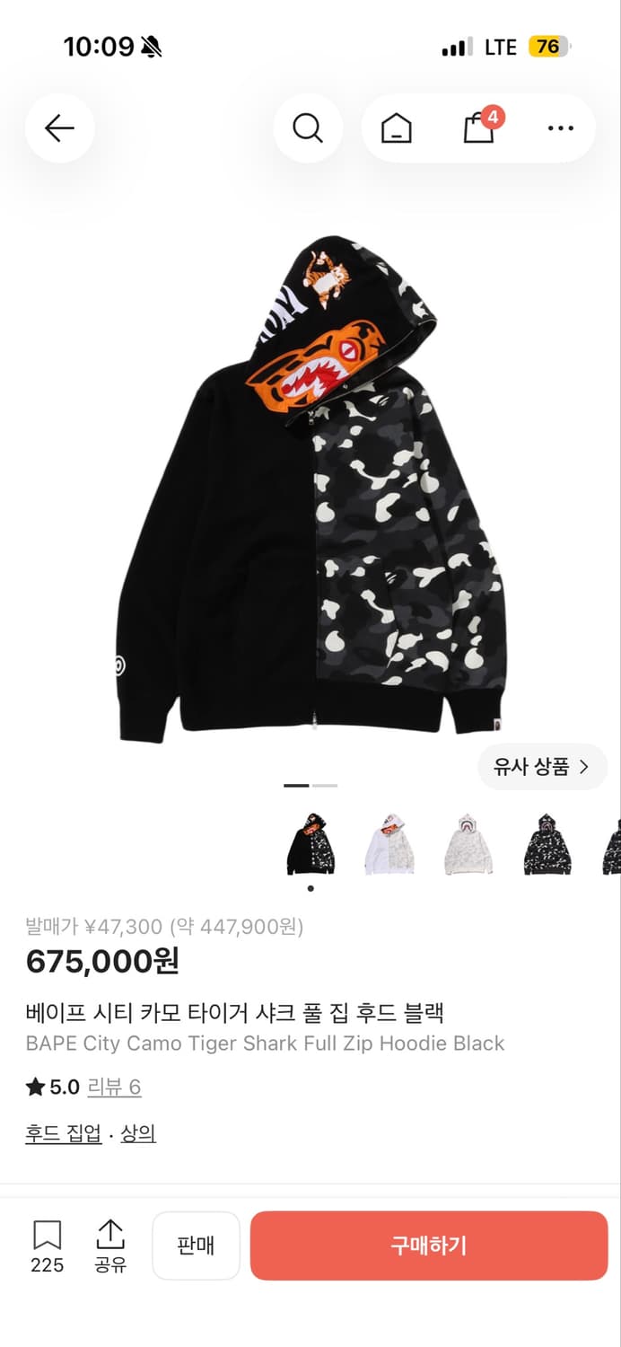 베이프 타이거 반반 샤크 후드집업 블랙 m 상품이미지1