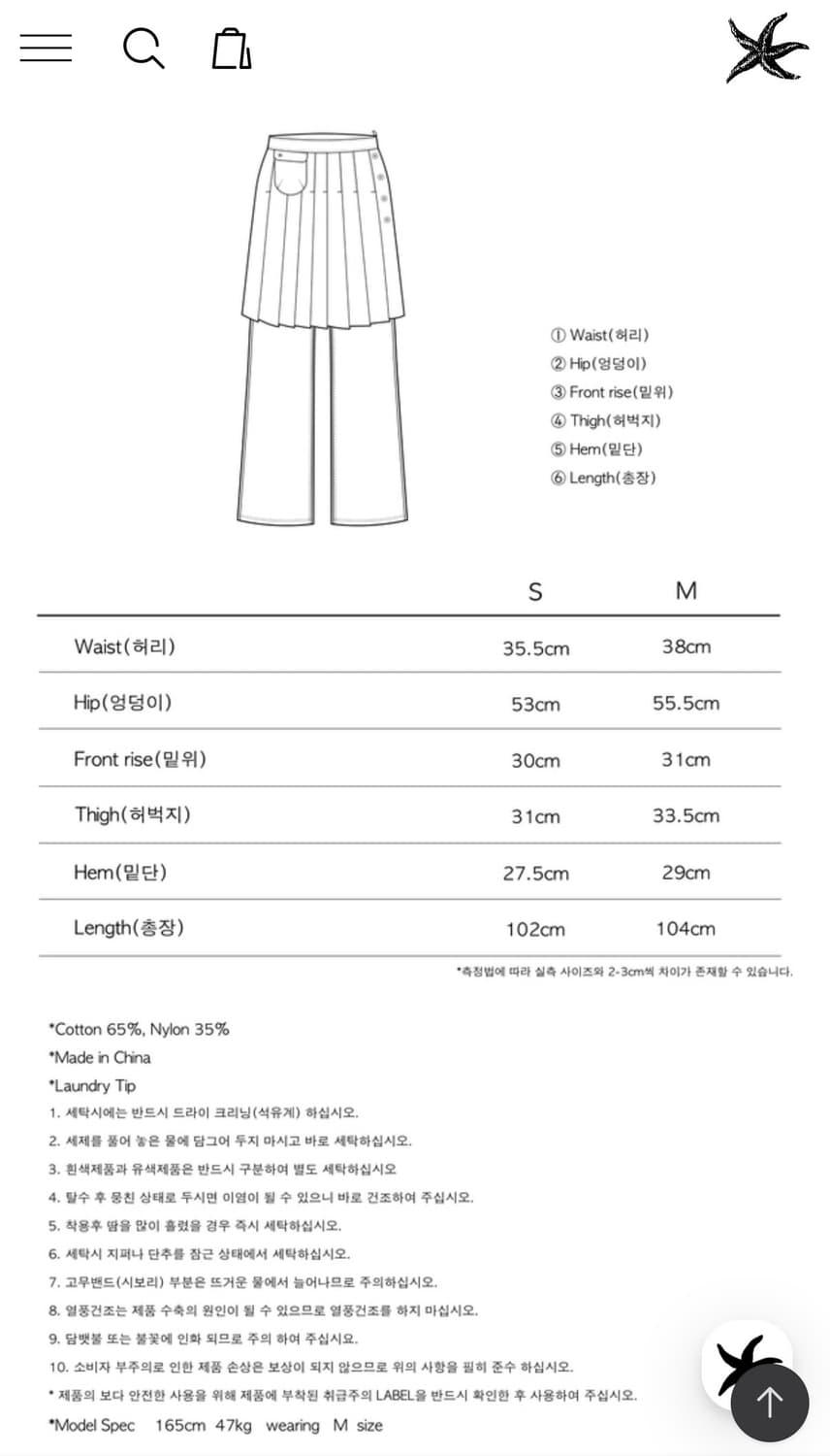 더콜디스트모먼트 TCM skirt layered pants 블랙 S사이즈 상품이미지2