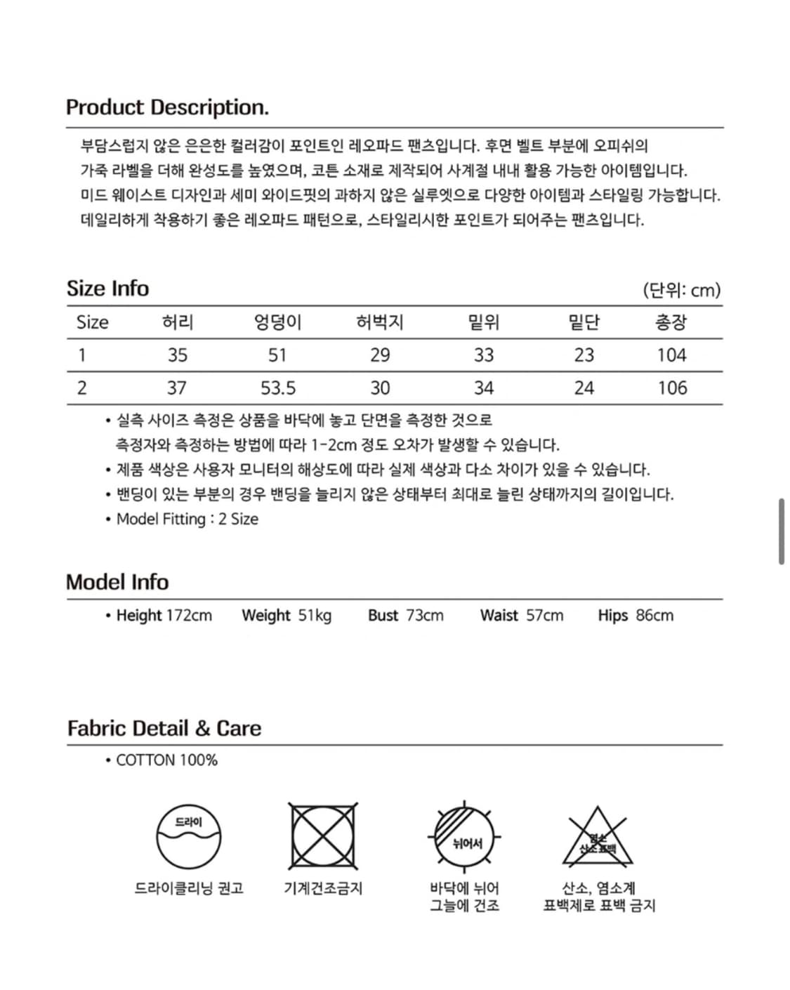 오피쉬 레오파드 팬츠 차콜 2사이즈 상품이미지3