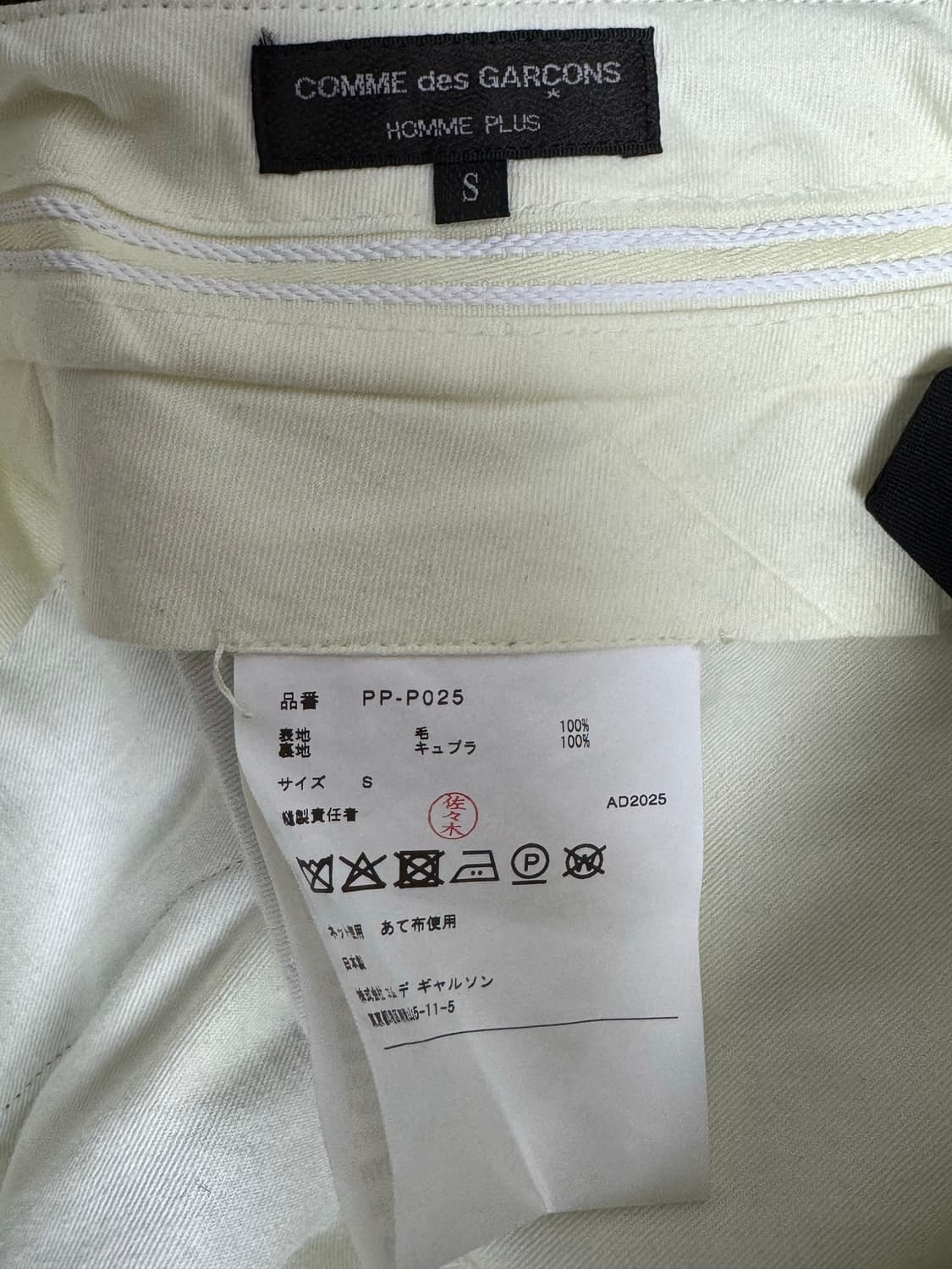 [S] 꼼데가르송 옴므플러스 25 팬츠 상품이미지3