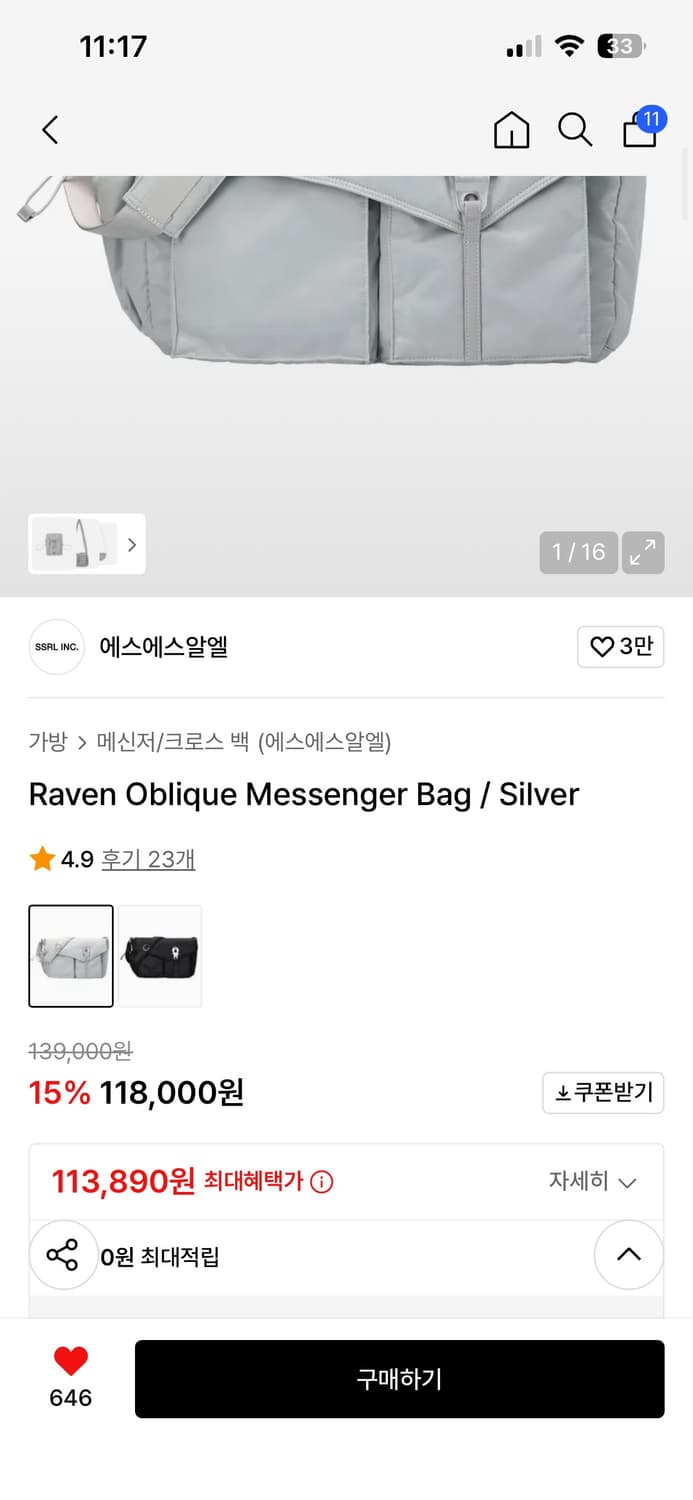 (새제품) 에스에스알엘 메신저백 / 크로스백 / 실버 색상 상품이미지8