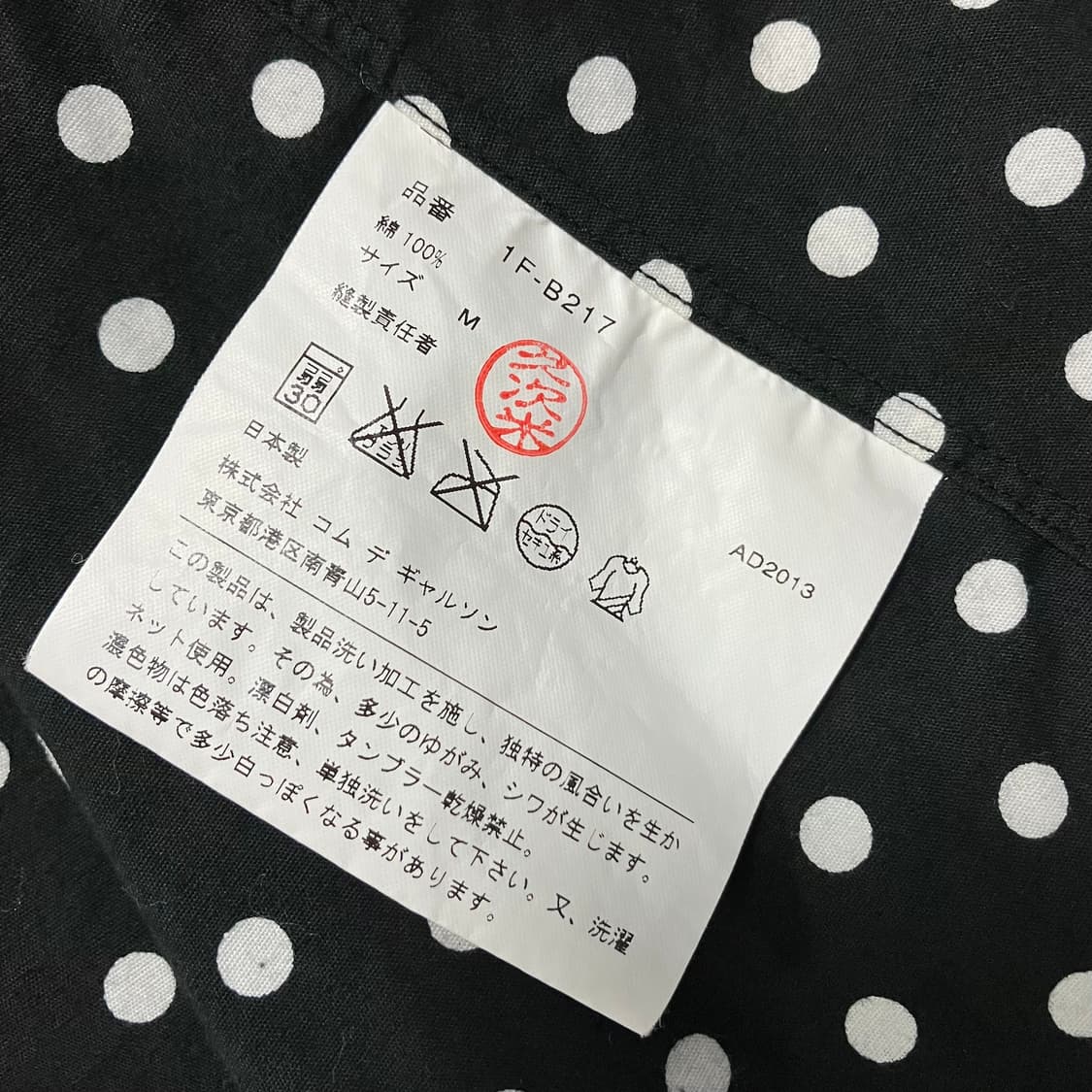 [Comme des Garcons] 블랙 도트 후드 셔츠 상품이미지7