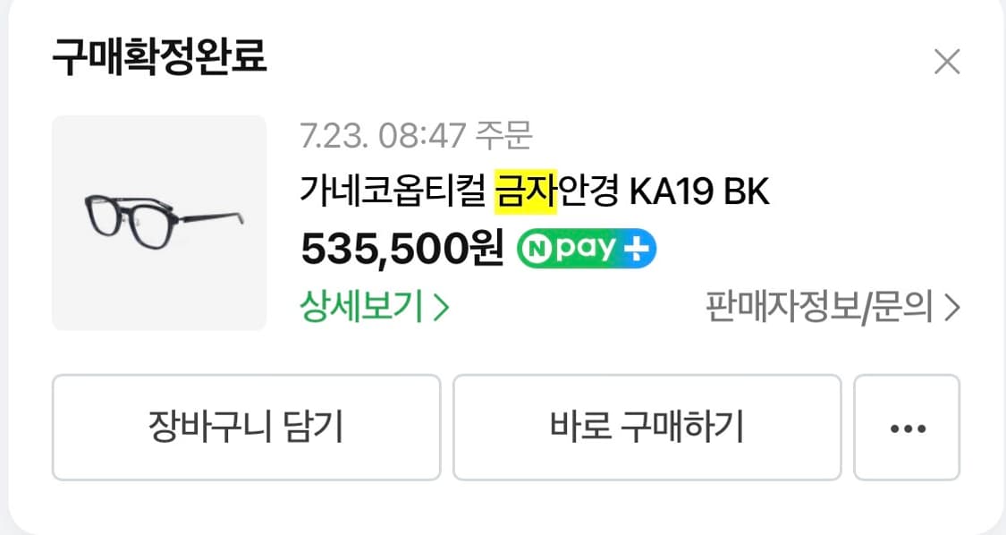 금자안경 ka-19 팝니다 상품이미지2