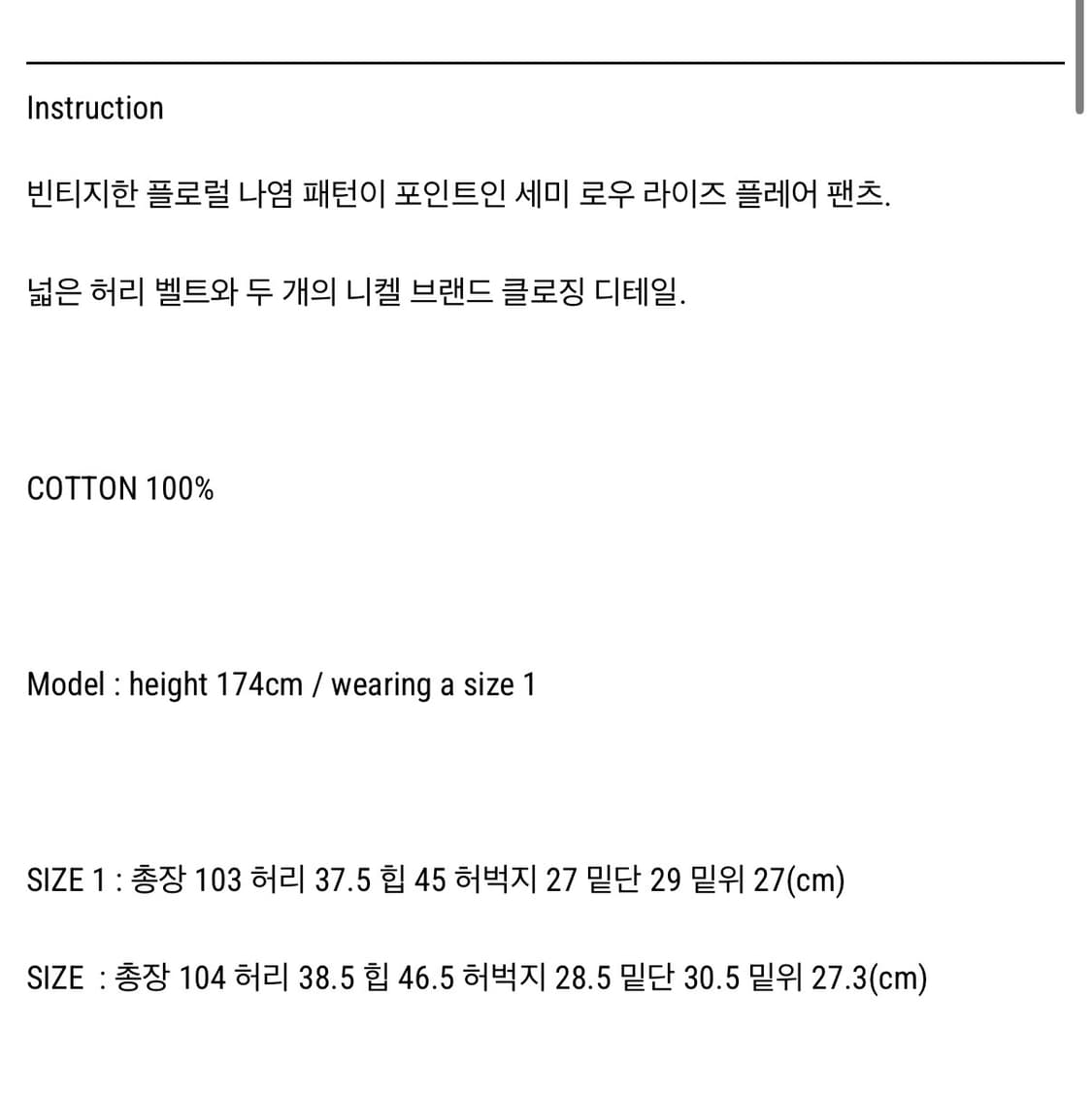 ordes 오데스 MERRY FLORAL FLARE PANTS 상품이미지4