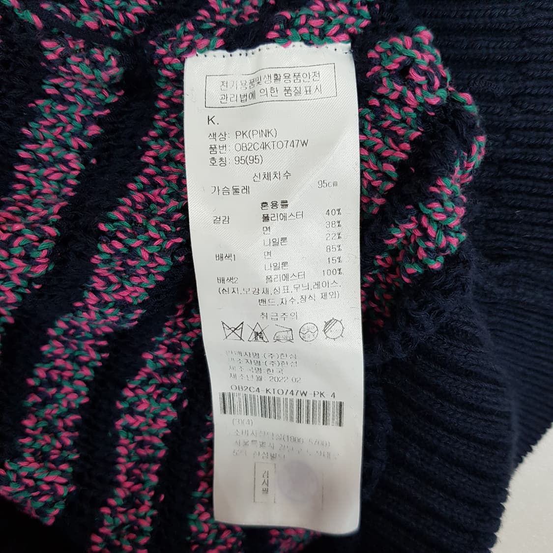 OBZEE 오브제 2022스트라이프 니트 95사이즈 상품이미지6