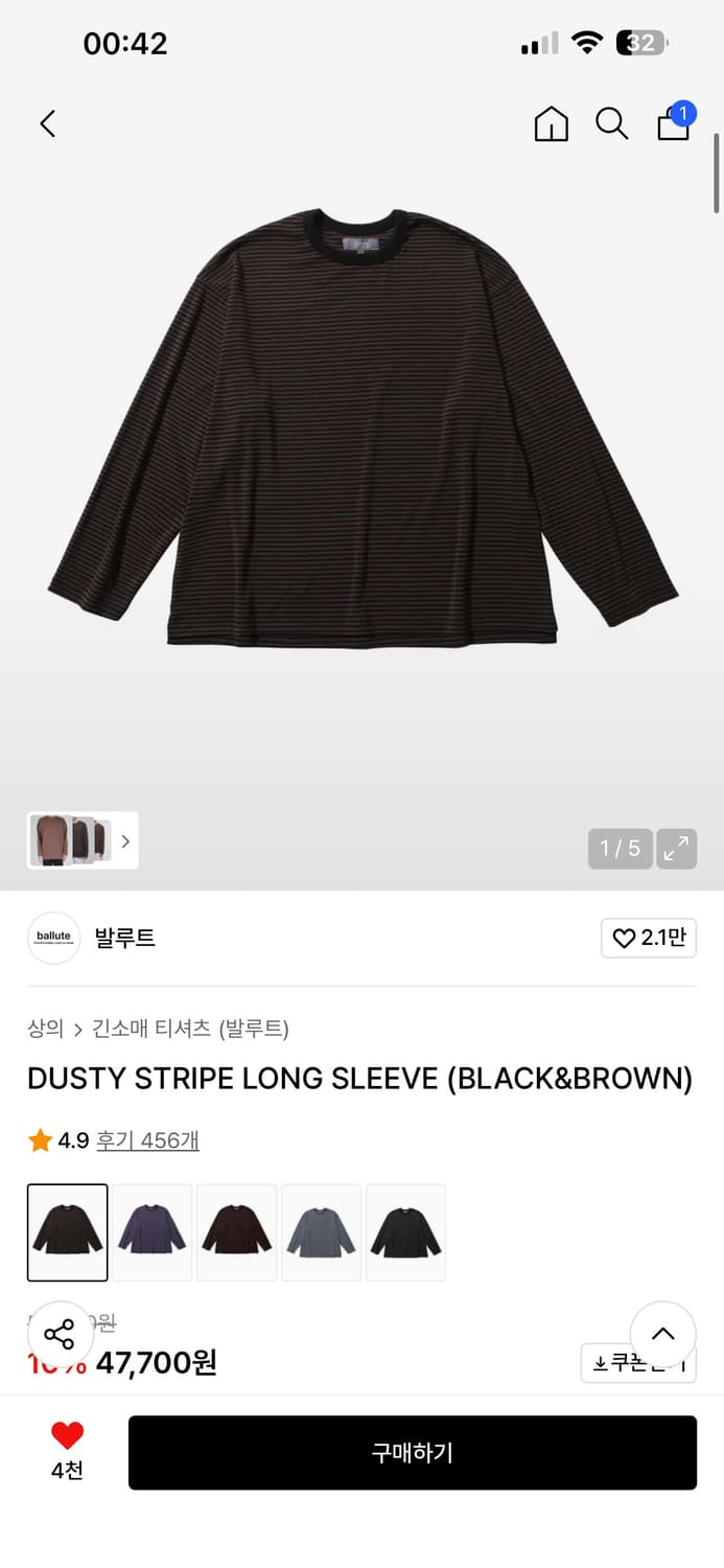 발루트 더스티 스트라이프 긴팔티 블랙/브라운 상품이미지1