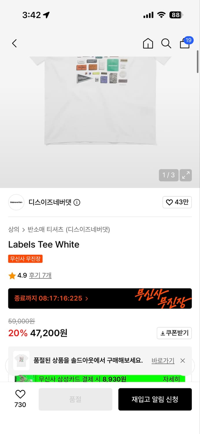 디스이즈네버댓 Labels Tee White 상품이미지1