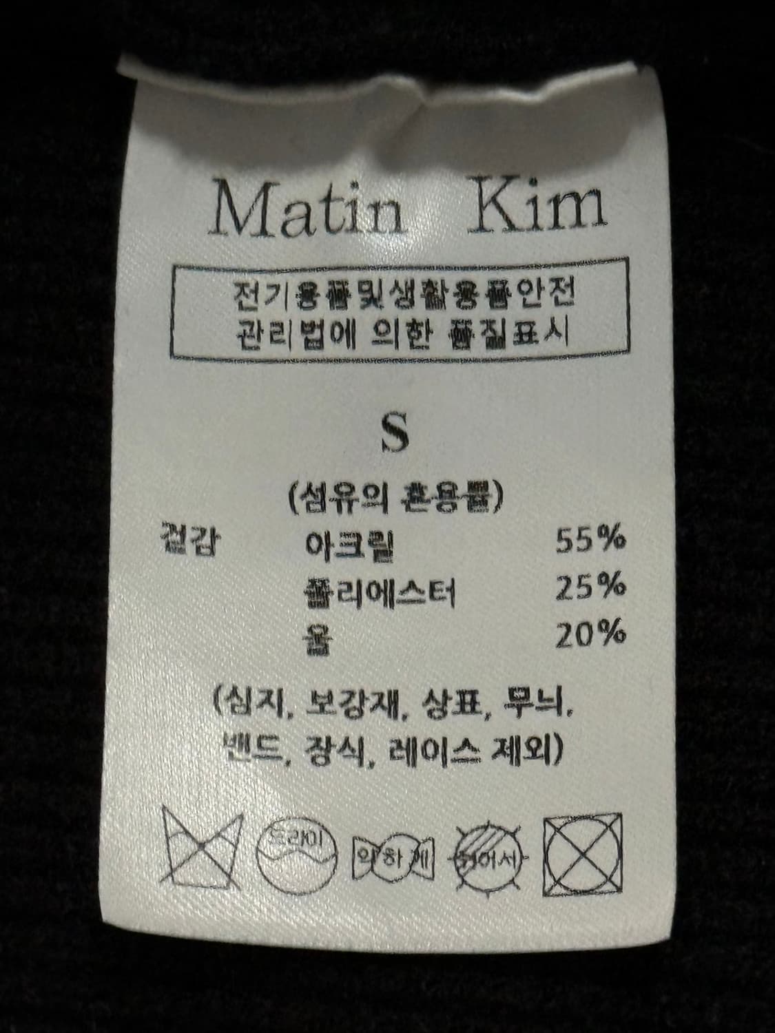 마뗑킴 블랙 로고 집업 니트 가디건 S 상품이미지9