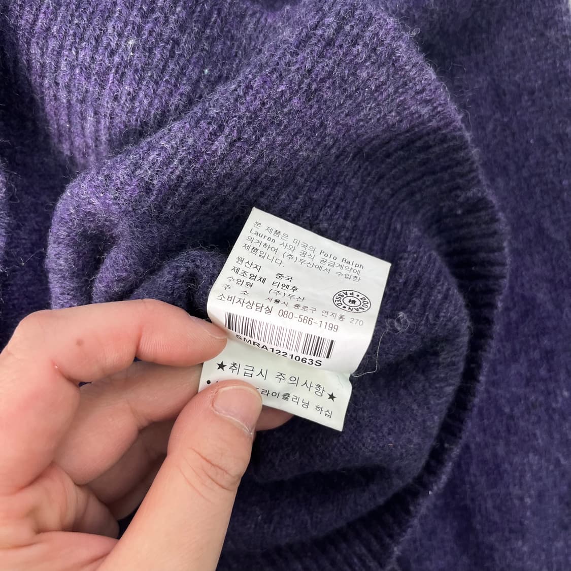 W 95 폴로랄프로렌 램스울 퍼플 니트 상품이미지6