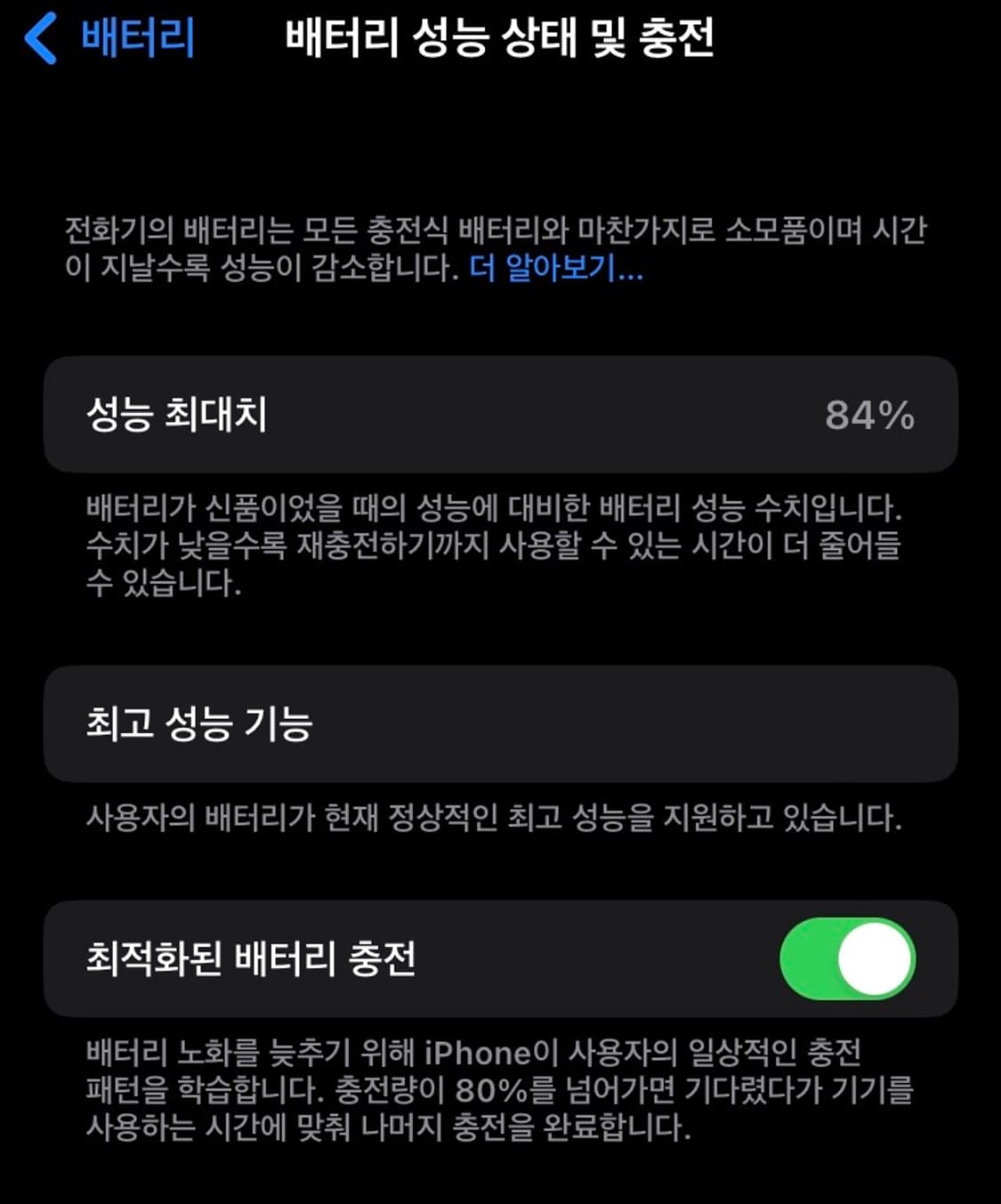 아이폰 8 블랙 128기가 상품이미지5