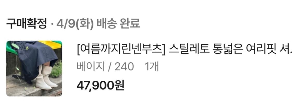 스틸레토 린넨 부츠 상품이미지5