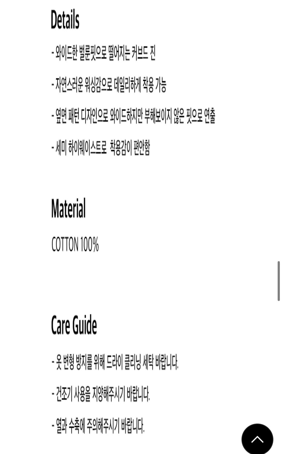 오들리워크샵 curve jeans washed  상품이미지7