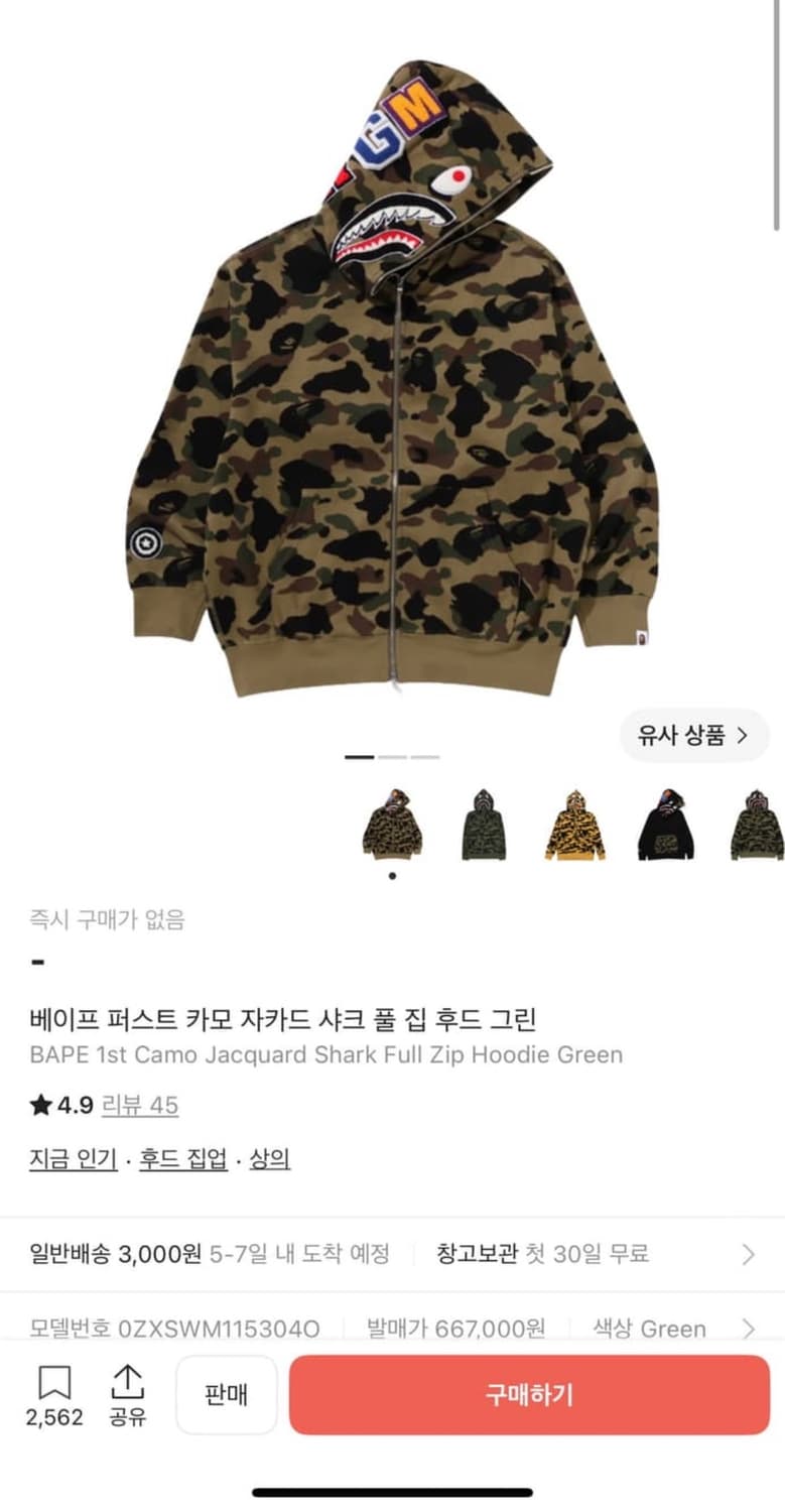 샤크후드 자카드(교신,판매) 상품이미지1