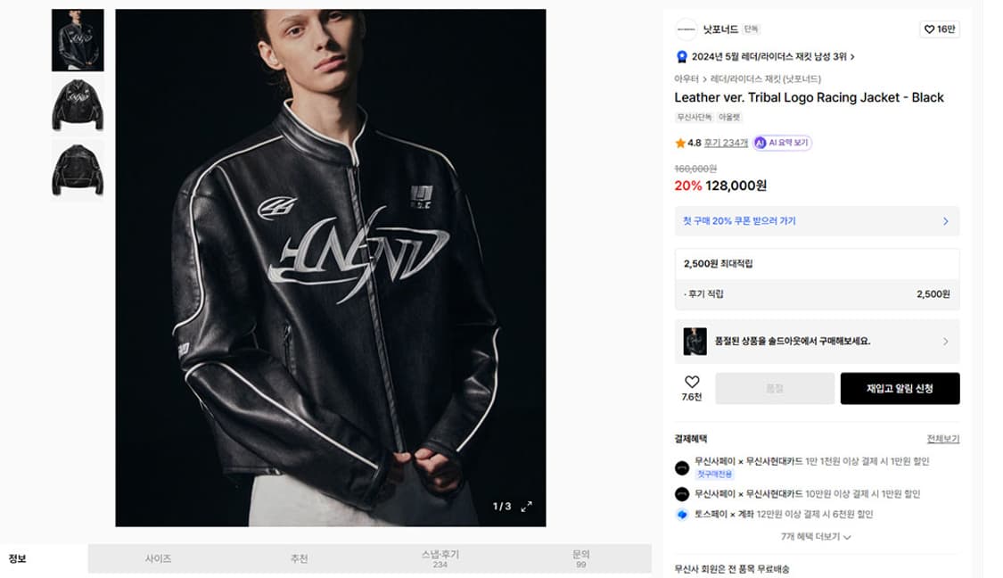 낫포너드 레이싱 크롭 레더자켓 남자 캐주얼 스트릿 오버핏 M 95-100 상품이미지7