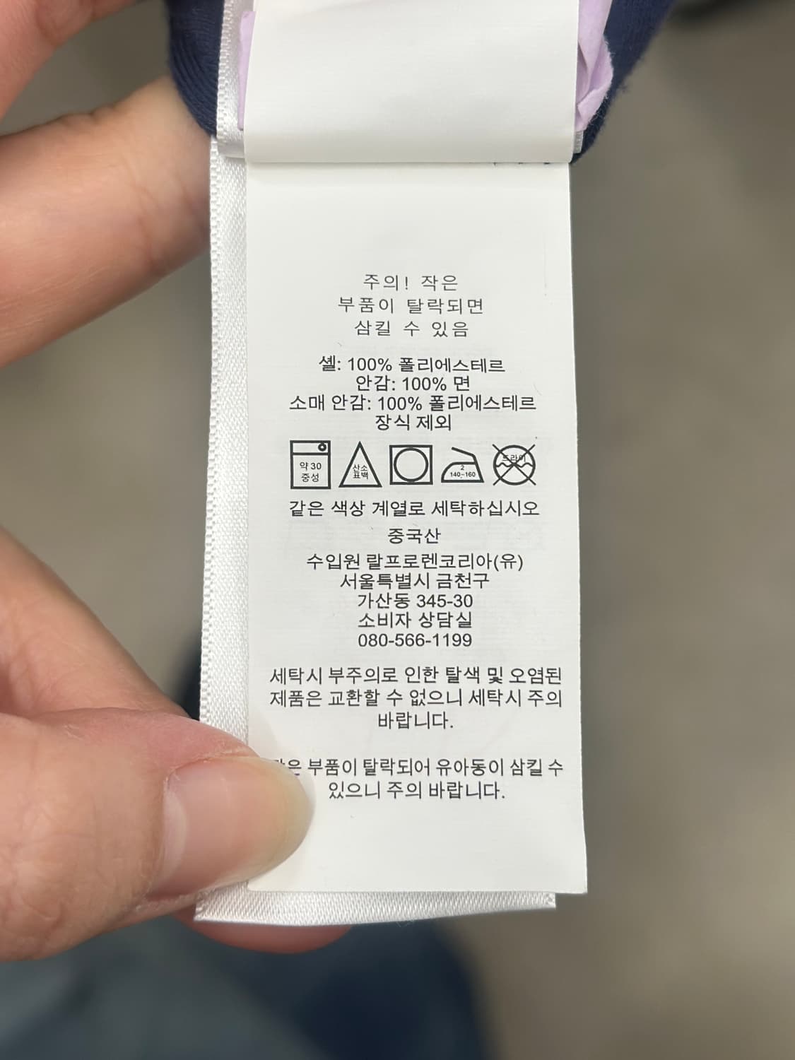 폴로 랄프로렌 네이비 배색 페리자켓  상품이미지9