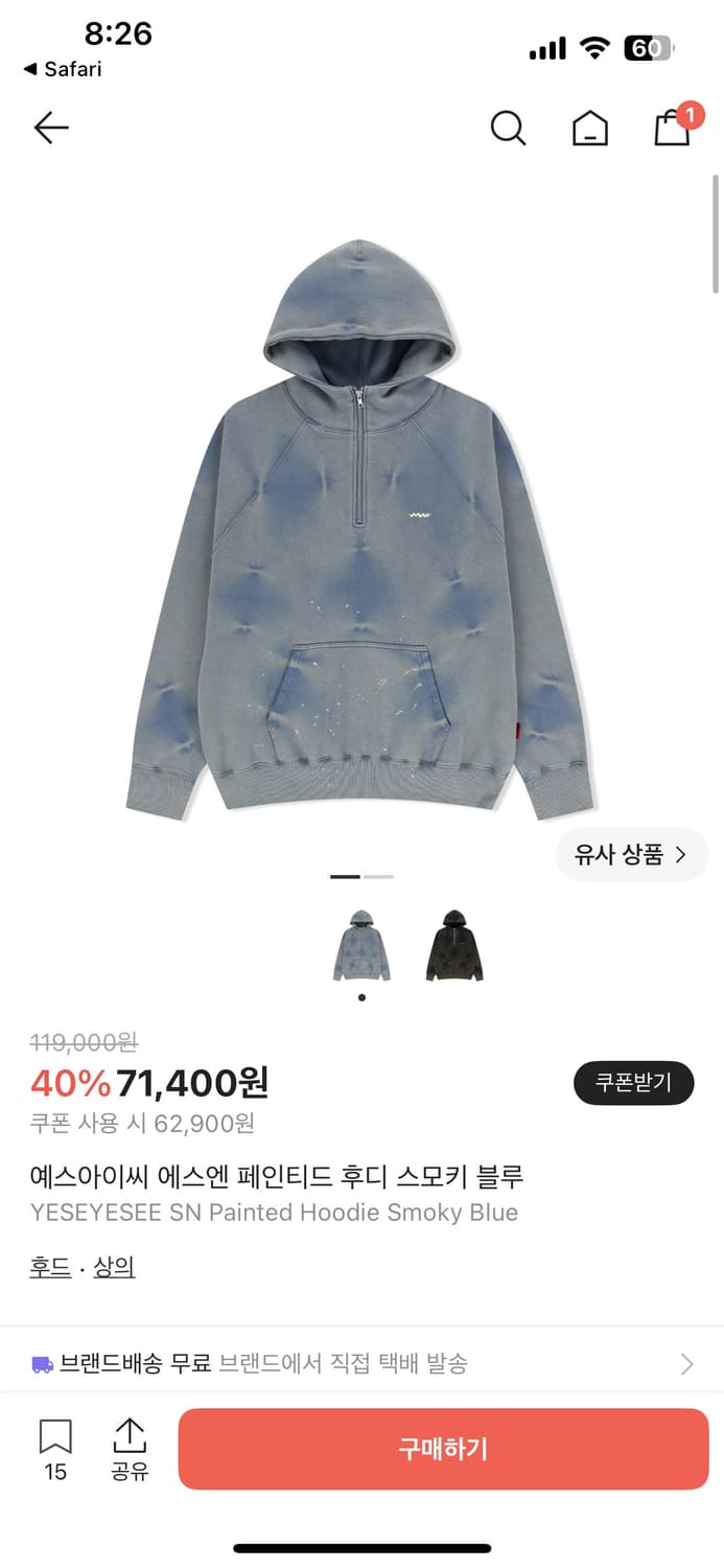 예스아이씨 후드집업 판매합니다 상품이미지1
