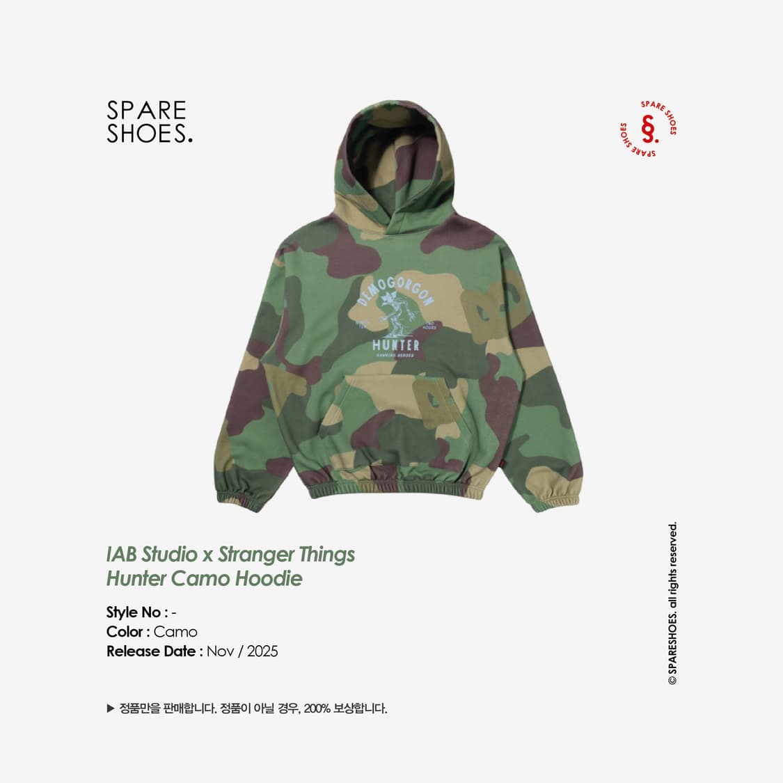 [새상품 / M] 아이앱 스튜디오 x 기묘한 이야기 헌터 카모 후드 상품이미지1