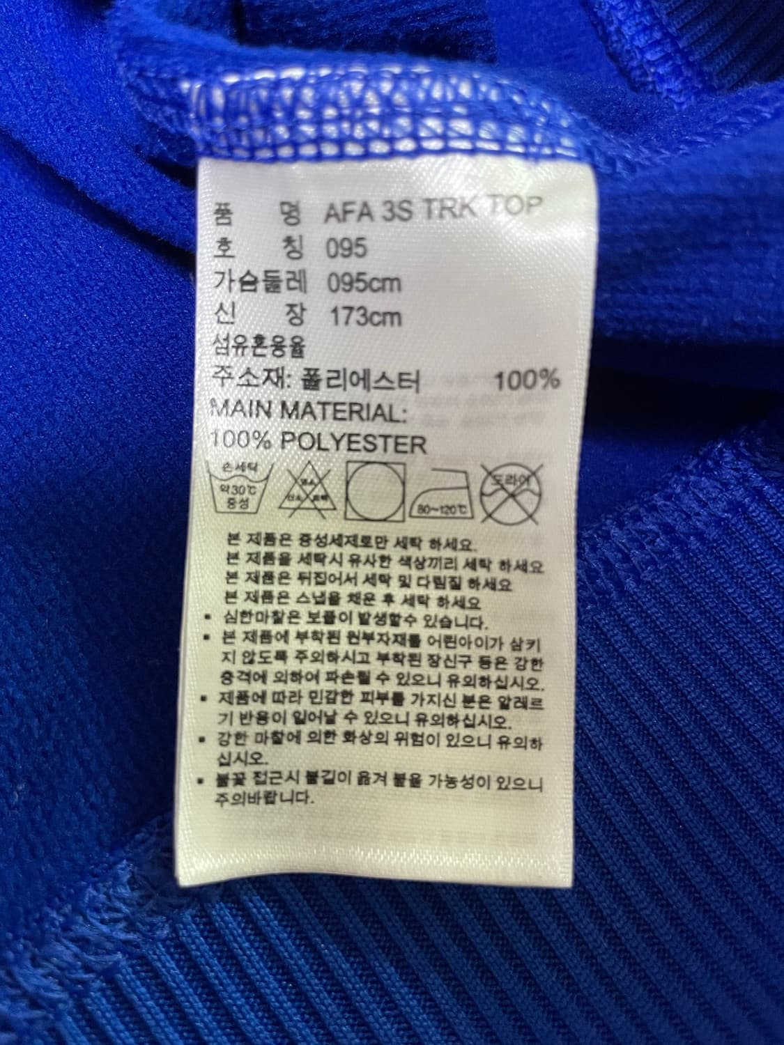 아디다스 희귀 대장급 아르헨티나 블루 져지 95 상품이미지6