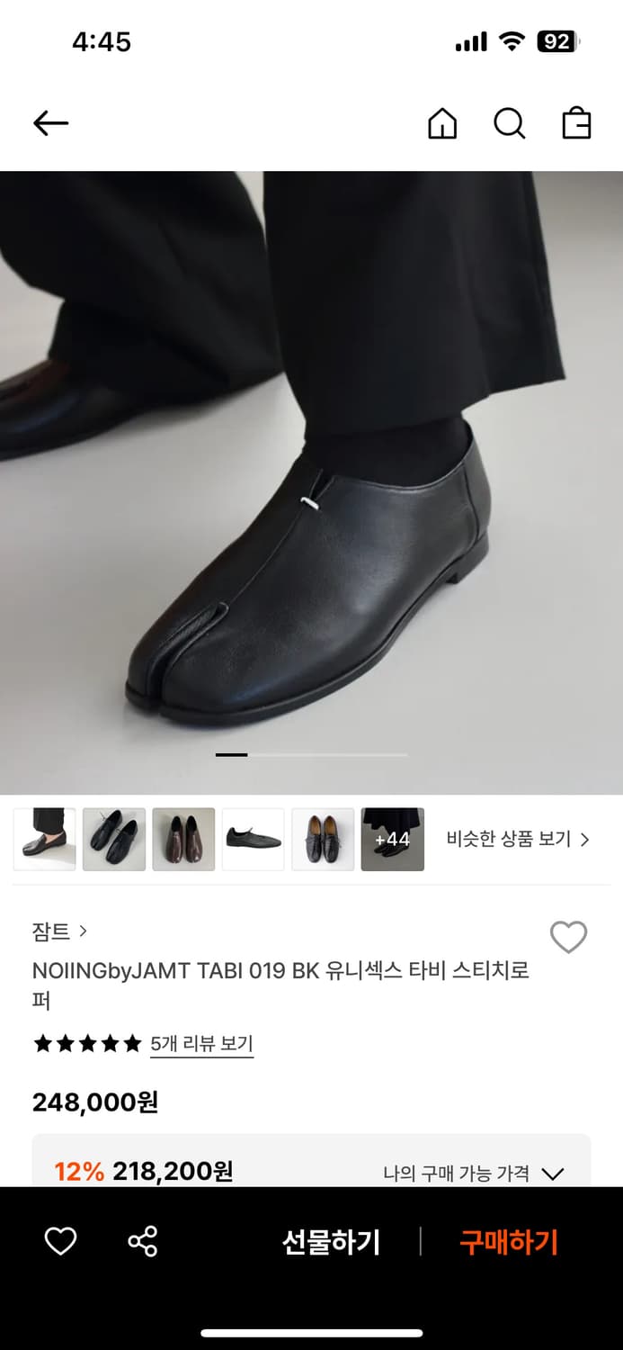 잠트 스티치 타비 로퍼 상품이미지1